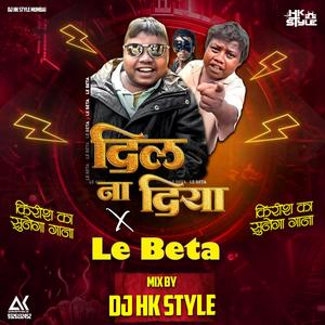Le Beta Dil Na Diya Viral Song Krish Ka Gana Sunega (feat. DJ HK Style)