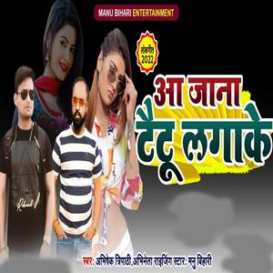 Aa Jana Tattoo Lagake