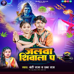 Jalwa Siwala p