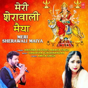 Meri Sherawali Maiya