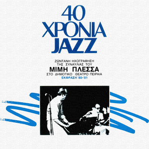 40 Hronia Jazz (Live From Dimotiko Theatro Pirea, Athens, Greece / 1981)