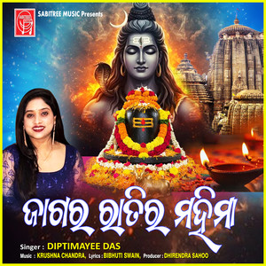 Jagara Ratira Mahima