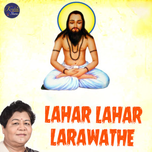 Lahar Lahar Larawathe