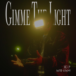 Gimme The Light