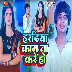 Hardiya Kam Na Kare Ho