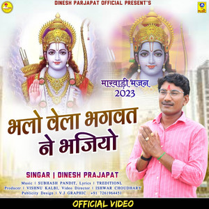 Bhalo Vela Bhagwat Ne Bhajiyo