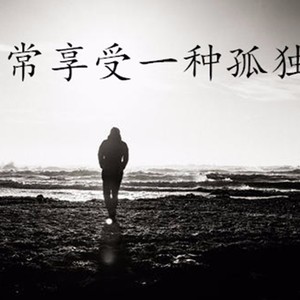 失落在城市之中