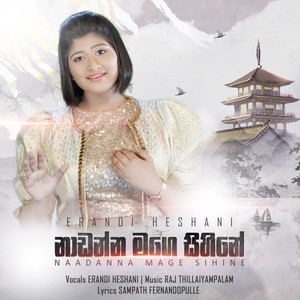 Nadanna Mage Sihine - Single