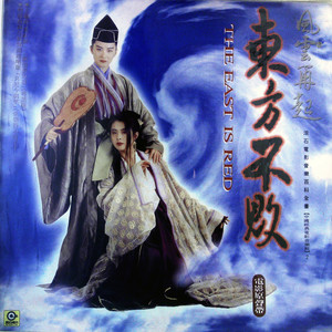 做个真的我 (黑胶版|笑红尘广东语版) - 陈淑桦封面