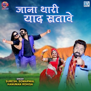 Jana Thari Yaad Satave (Original)