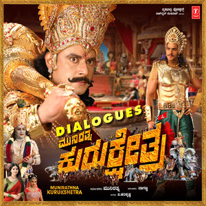 Bavandire Nanna Meliruva Abimanadinda