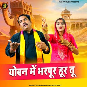 Yoban Mein Bharpur Hoor Tu