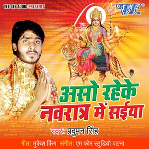 Asho Rahke Navratar Me Saiya