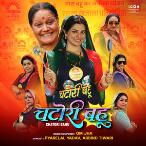 Chatori Bahu (Original Motion Picture Soundtrack)