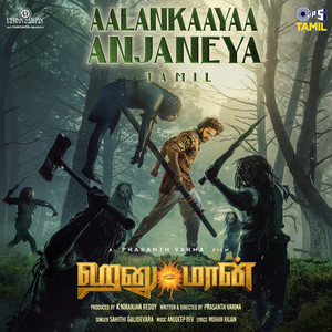 Aalankaayaa Anjaneya (From "HanuMan") [Tamil]
