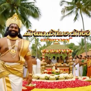 Chinga Nilavil Onam Pattu