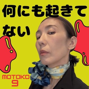 何にも起きてない (feat. KASAGO)