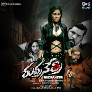 Ra Ra Bhagiratha (From 