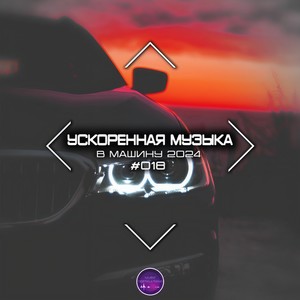98 (Speed Remix)