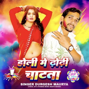 Holi Me Dhodhi Chatata