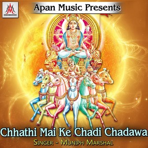 Chhathi Mai Ke Chadi Chadawa