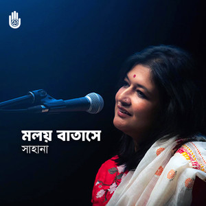 Amra Moloyo Batashe (Live)