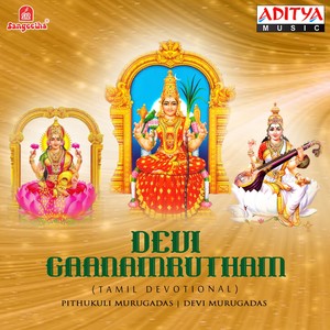 Devi Gaanamrutham