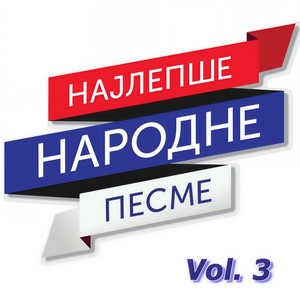 Vlajna (Live)