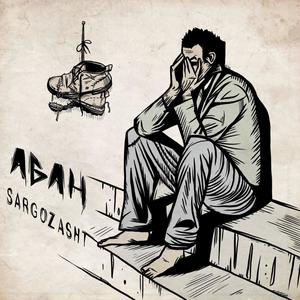 Agah - Sargozasht