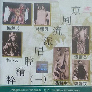 【京剧】贵妃醉酒封面