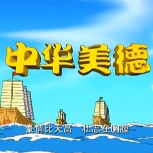 1、南天一柱·冼夫人