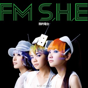 S.H.E专辑《我的电台 FM S.H.E》封面图片