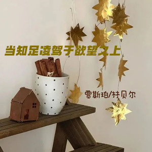 当知足凌驾于欲望之上