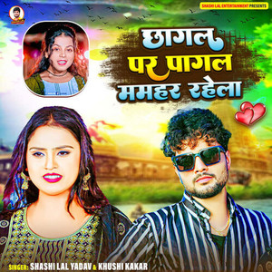 Chhagal Par Pagal Mamhar Rahela
