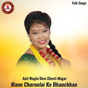 Mann Chornelai Ke Bhanchhan