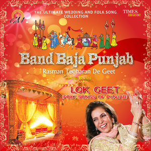 Band Baja Punjab - Lok Geet