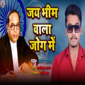 Jai Bheem Wale Jog Me