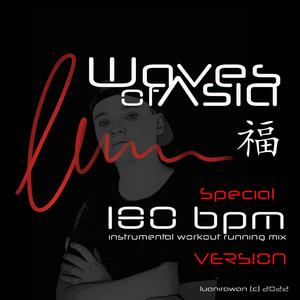 Waves of Asia (Special Version - 180 bpm Instrumental Workout Running Mix)