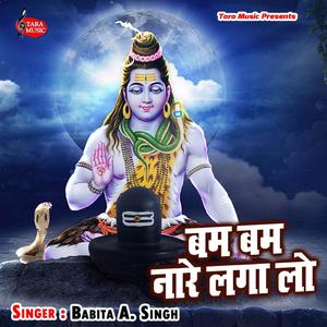 Bam Bam Nare Laga Lo