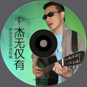 通城罗杰 - 青铜剑