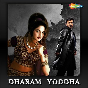 Dharam Yoddha (Original Motion Picture Soundtrack)