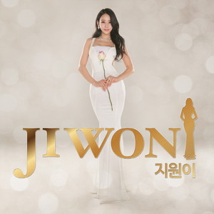 여보 여보(With. 신유) (老婆啊老婆)