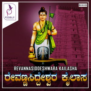 Shakti Dhathiye Mukthi Dhathiye