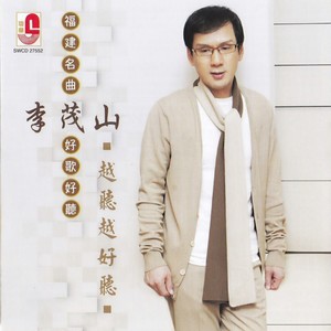 爱妳无条件封面