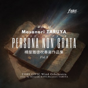 マードックからの最後の手紙  [Ending B] (2021年版)