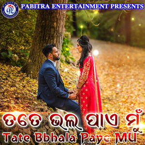 Sabu Rati Lekhidebi(Male Vocals)