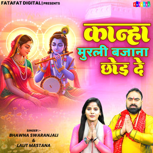 Kanha Murli Bajana Chhod De