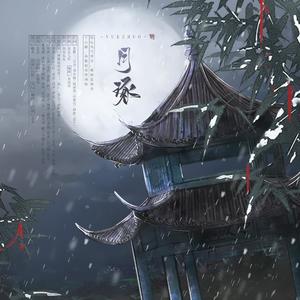 月琢
