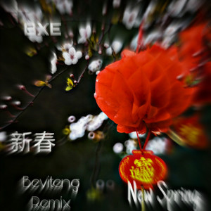 新春(Beviteng Electron Remix)