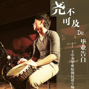 我会想起你 (Live)